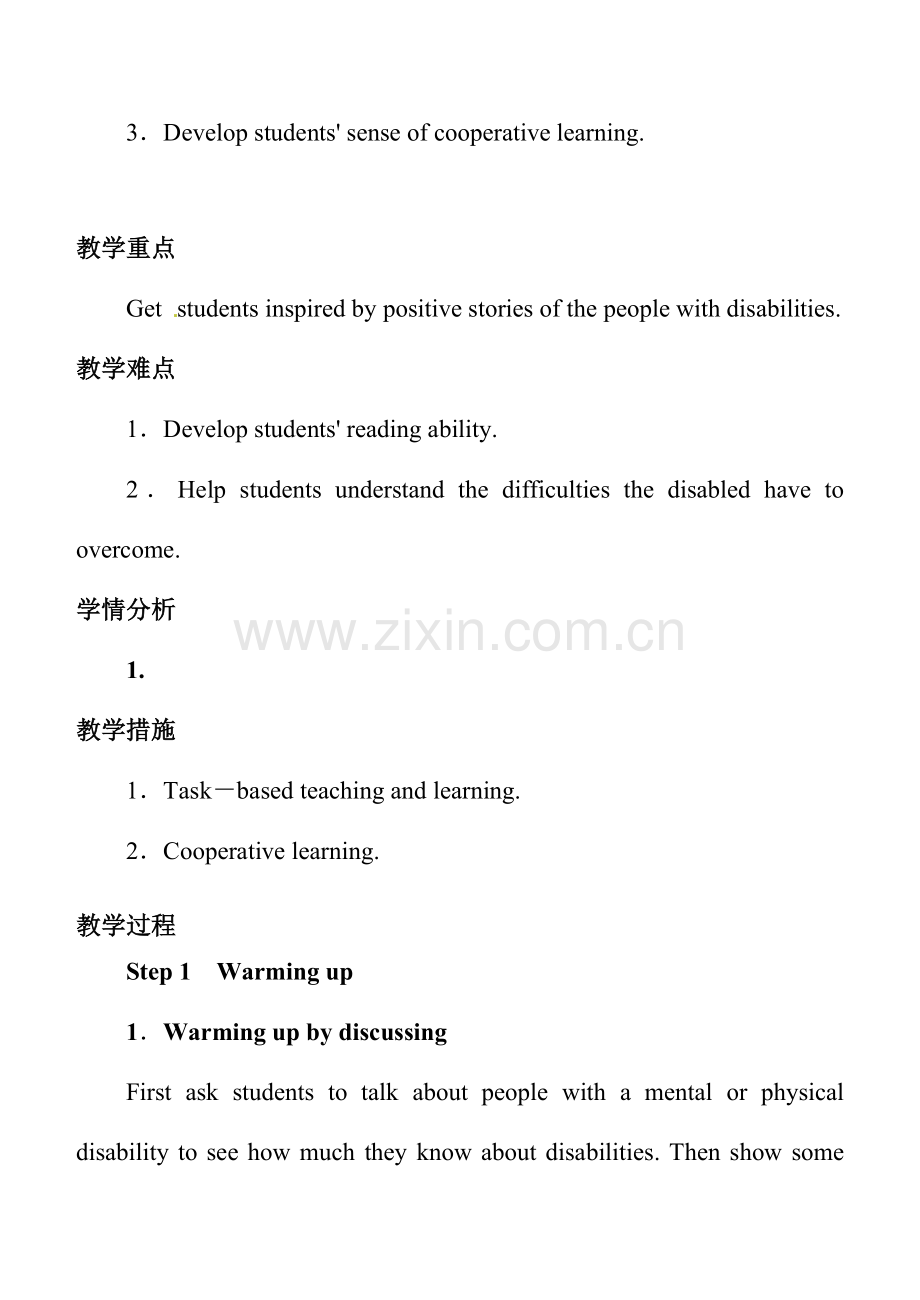 2023年高中英语选修全册教案.doc_第2页