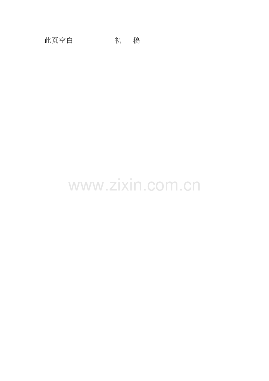 锅炉岗位安全生产操作规程.doc_第1页