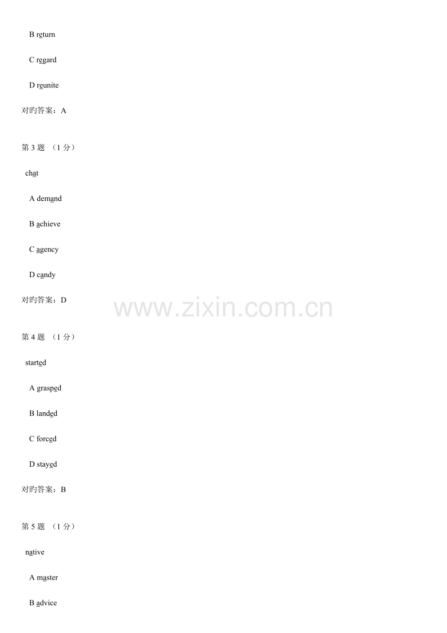 2023年电大工商管理学位英语真题分析解析.doc_第2页
