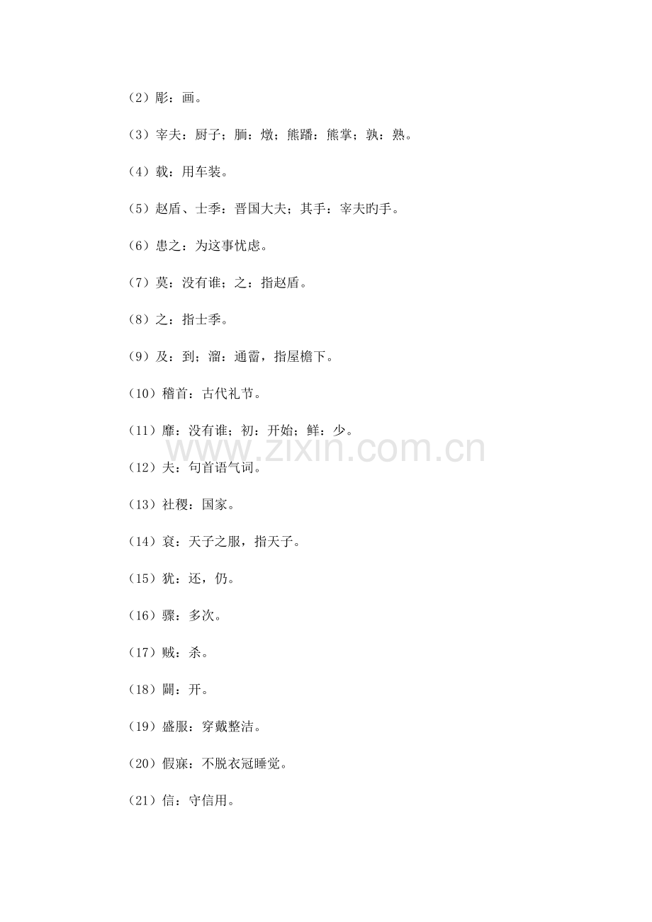 2023年福建师范大学春学期课程考试古今汉语语法的异同作业考核试题.doc_第2页
