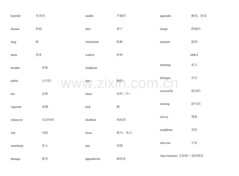 2023年冀教版九全册英语单词.docx_第2页