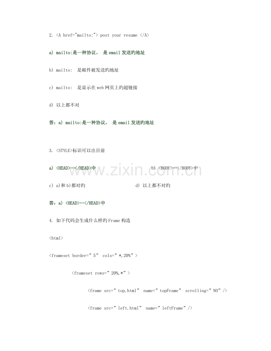 2023年春浙大远程Web程序设计离线作业.doc_第2页