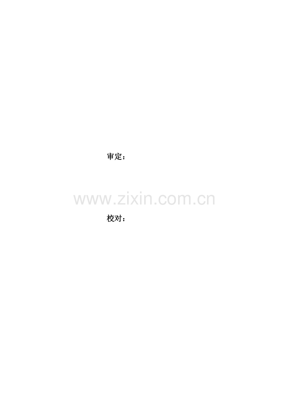 低压变频器技术规格书.doc_第2页