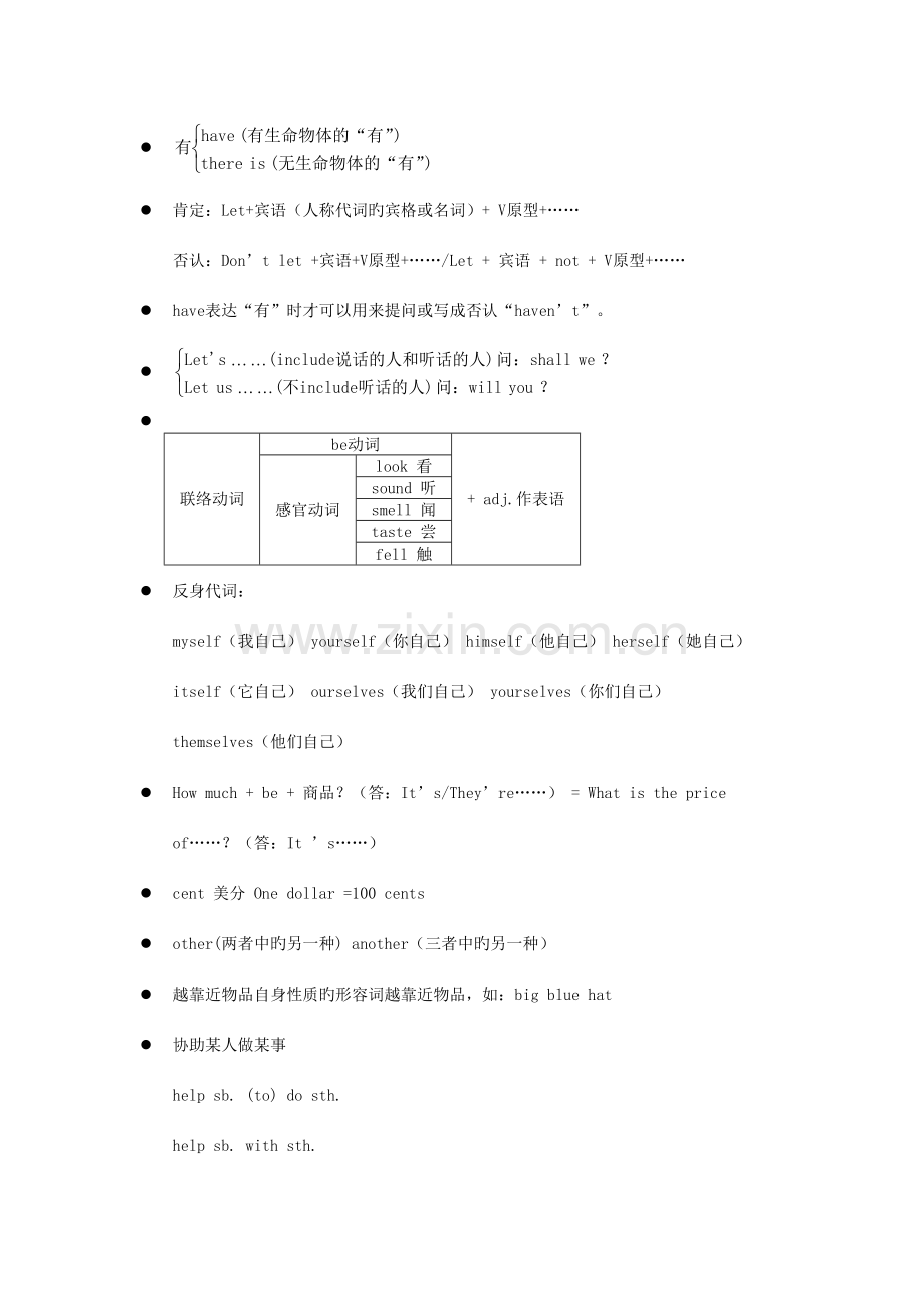 2023年初中英语笔记精华版.docx_第2页