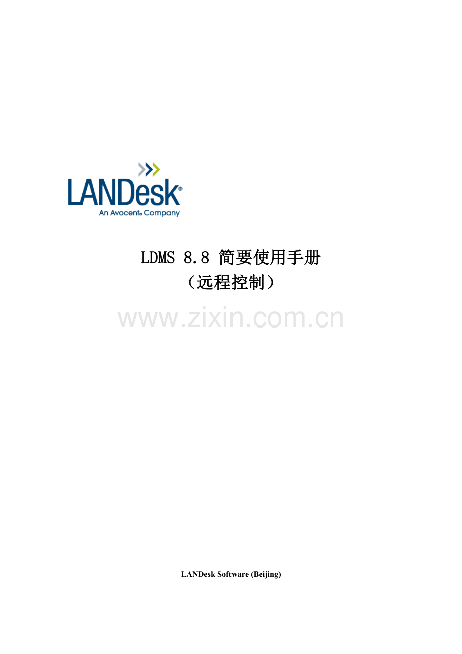 简明使用手册远程控制.doc_第1页