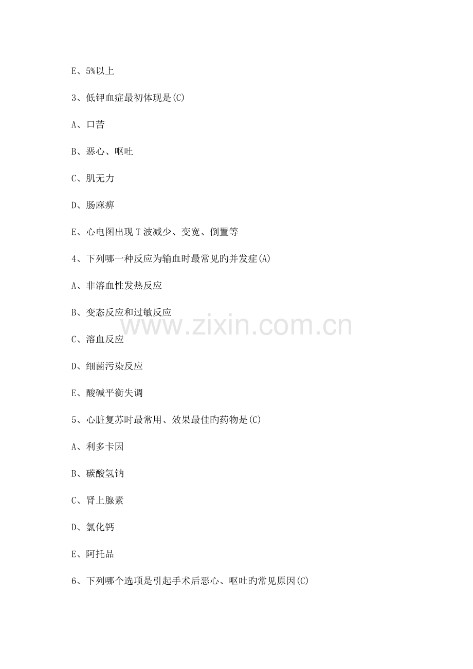 2023年外科主治医师考试模拟试题库及答案.doc_第2页