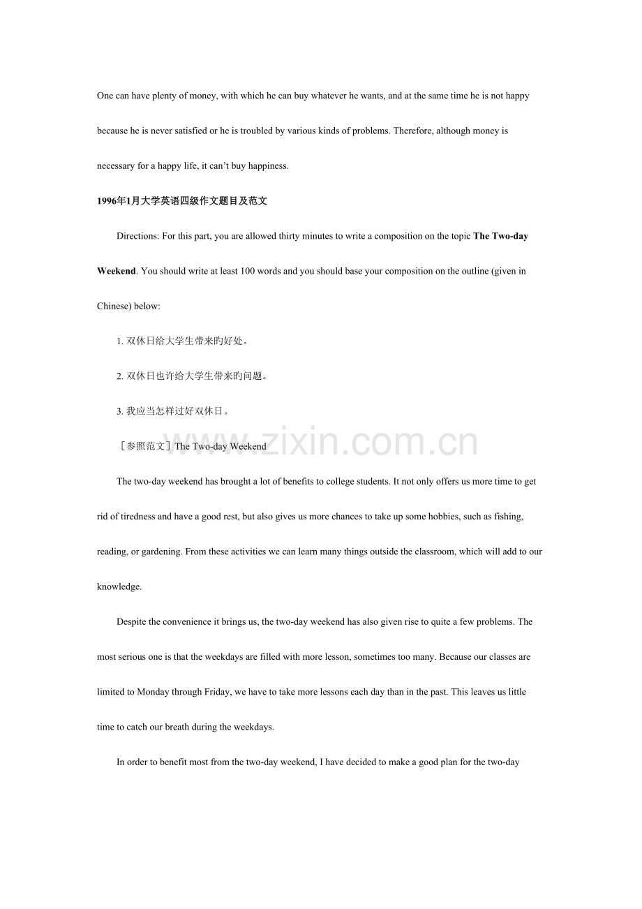 2023年英语四级作文题目及范文.doc_第2页