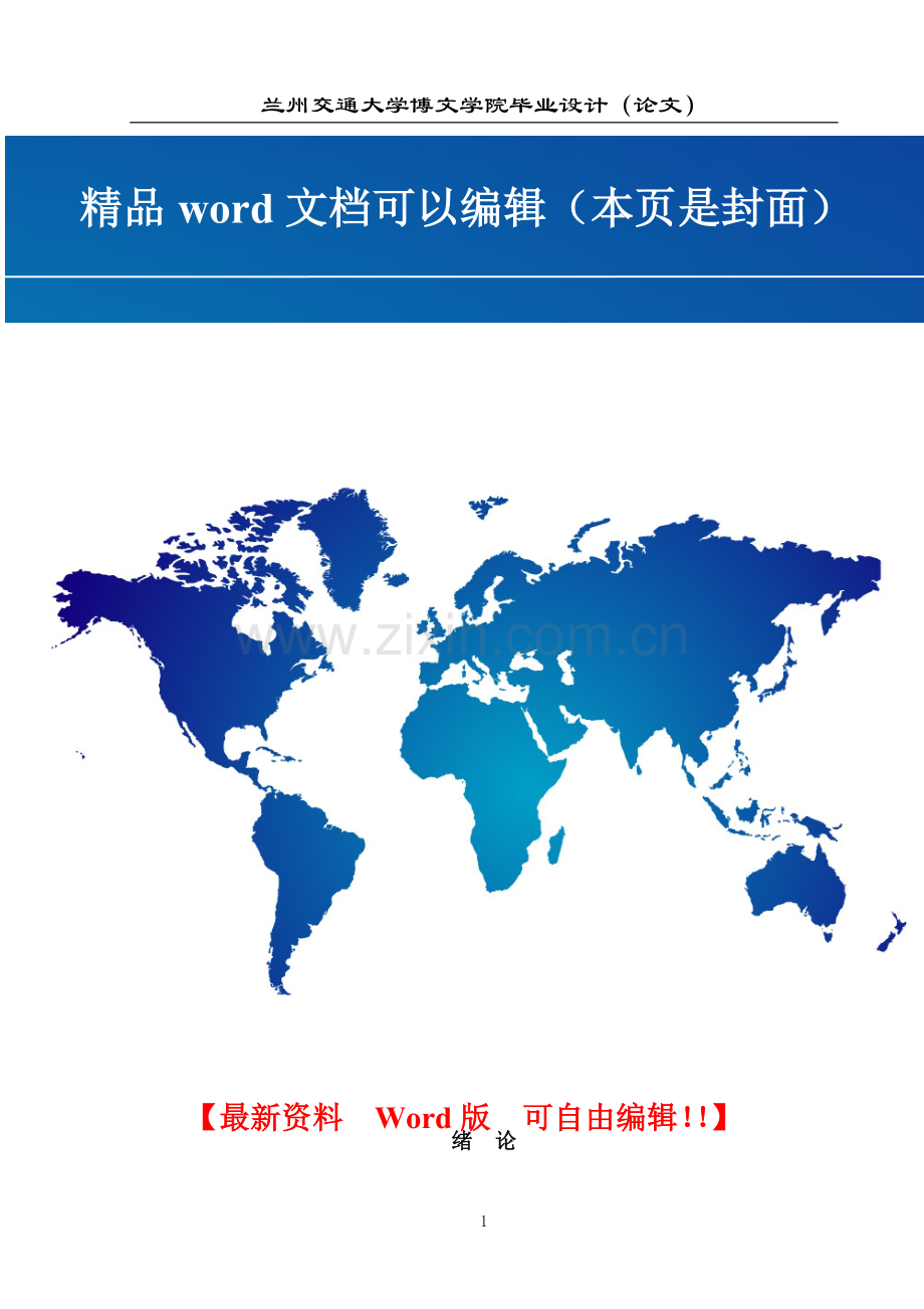 某中学教学楼施工组织设计.doc_第1页