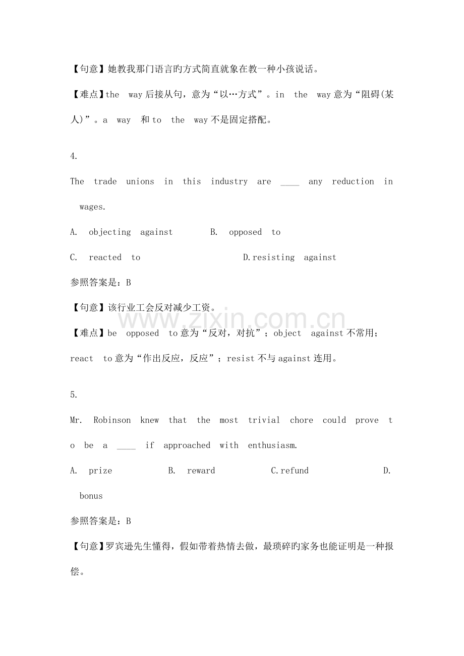2023年专四重点选择题.doc_第2页