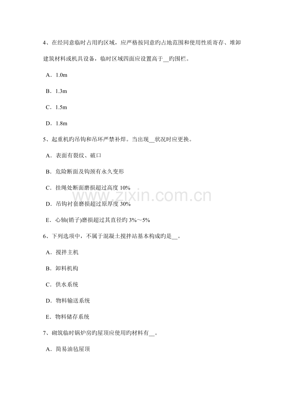 2023年安徽省信息安全员模拟试题新编.docx_第2页