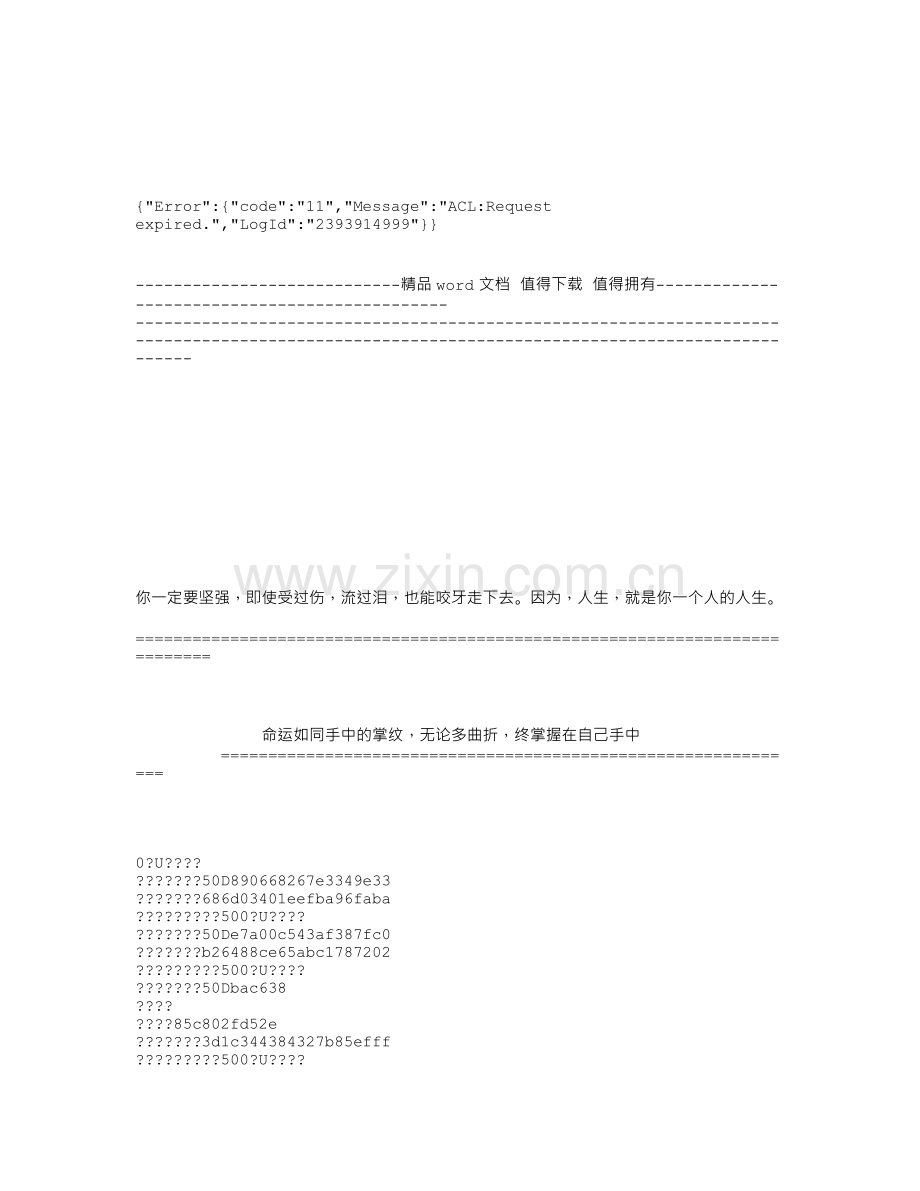 第三十一课时盾构施工定额.doc_第1页