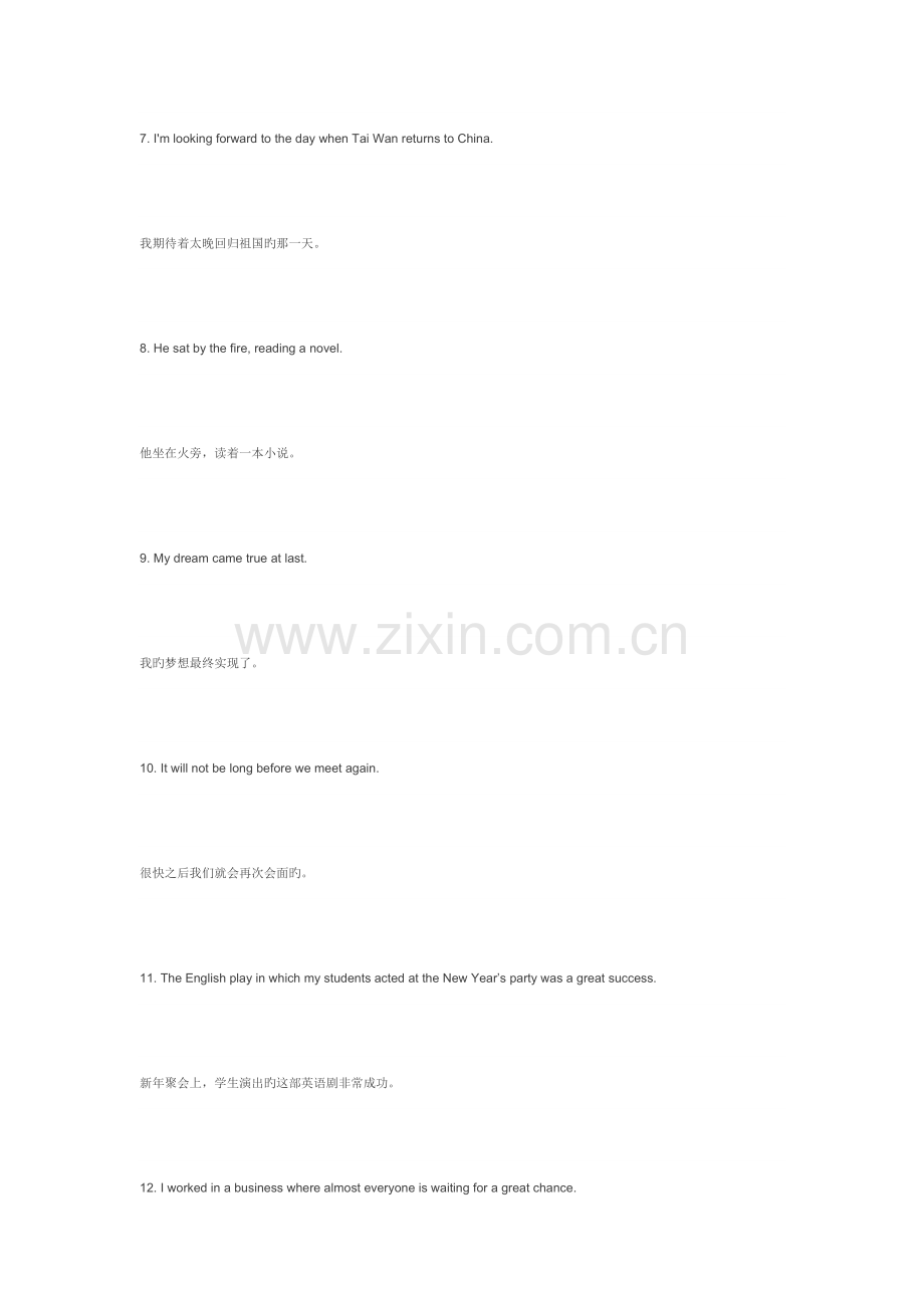 2023年高中英语必背句子.doc_第2页