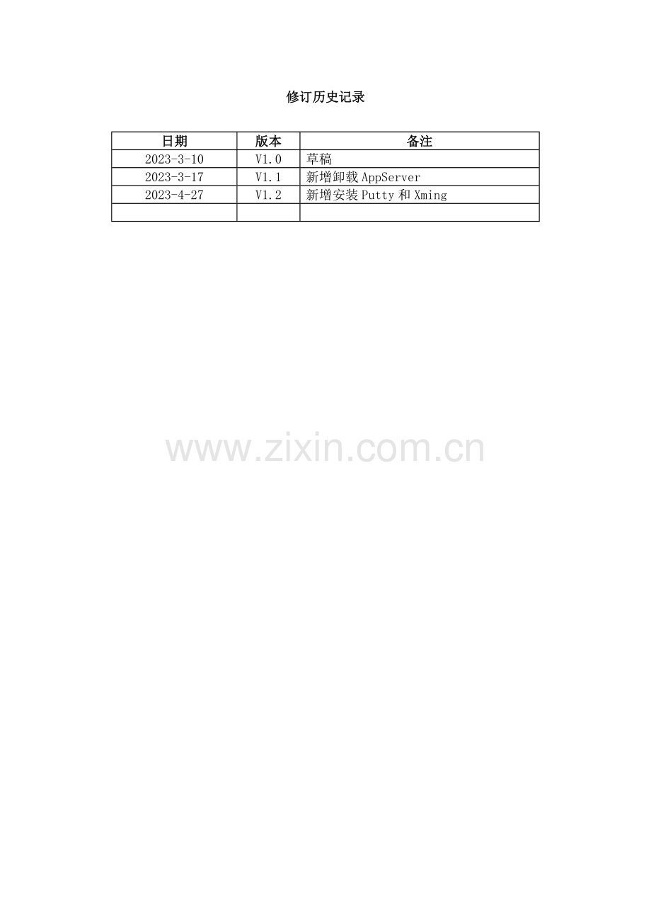 使用手册(20).doc_第2页
