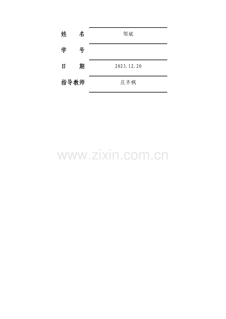 销售管理系统需求分析.docx_第2页