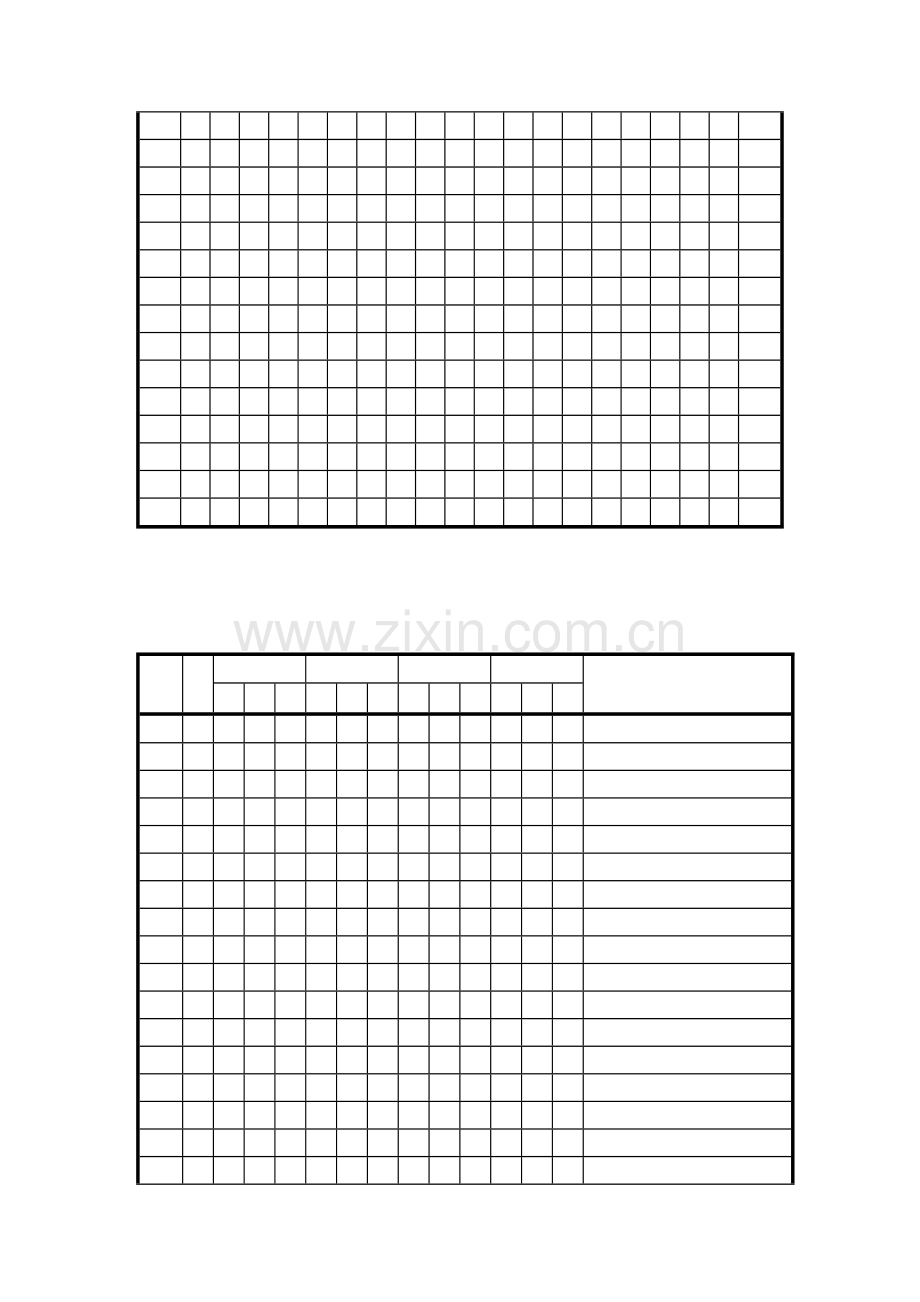 煤炭建设井巷工程概算定额实例doc.docx_第2页