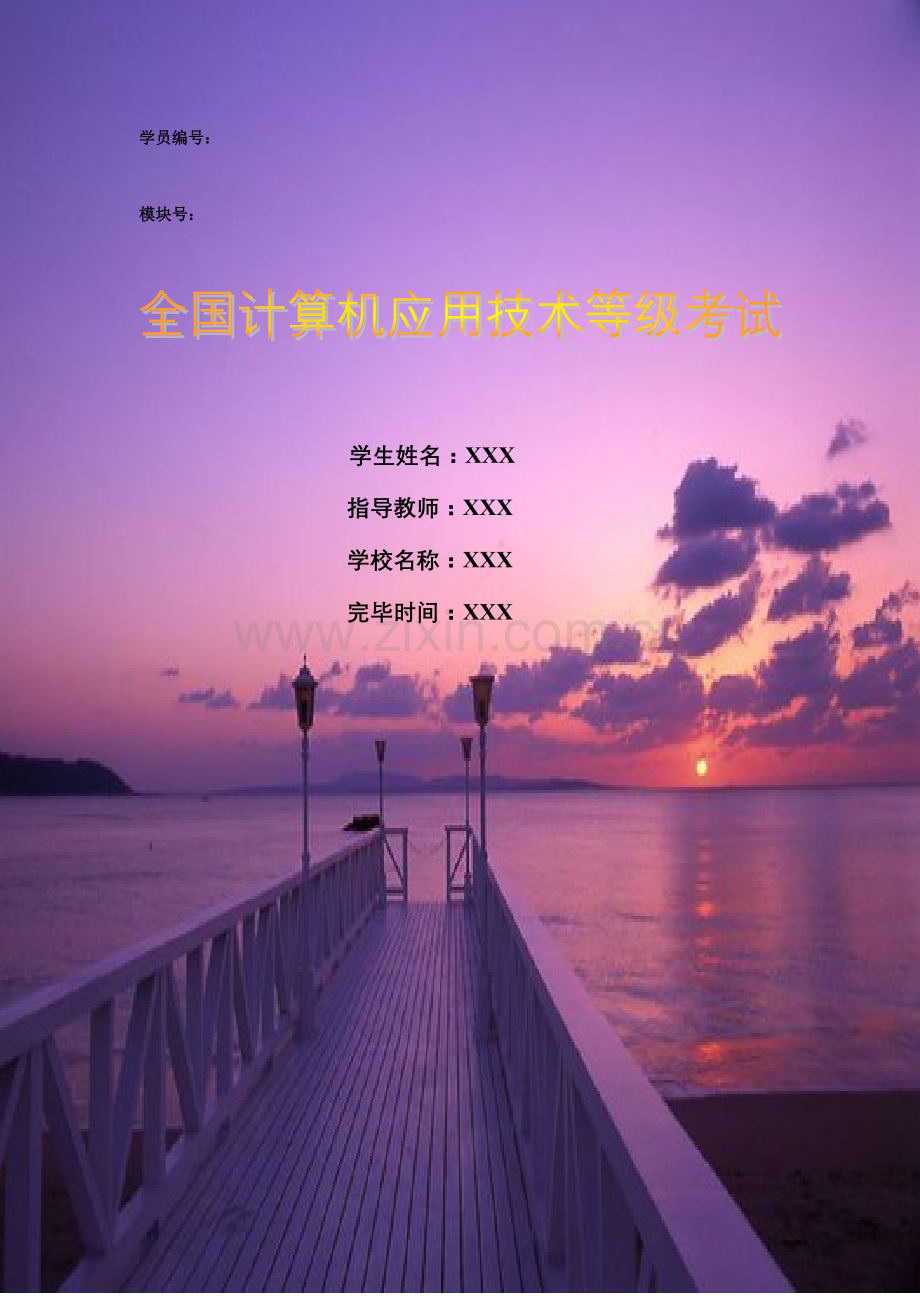 2023年计算机大作业.doc_第1页