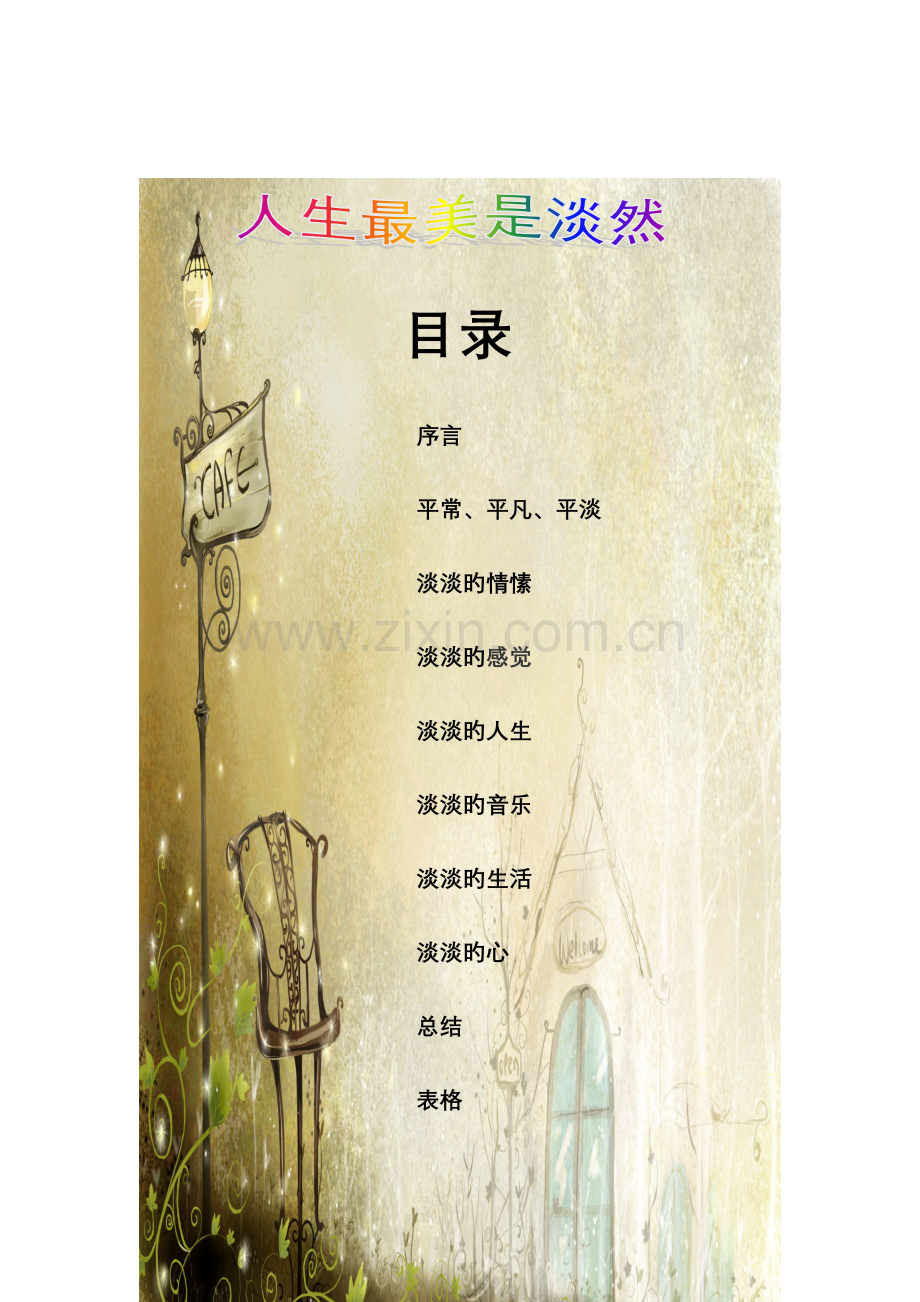 2023年计算机大作业.doc_第2页