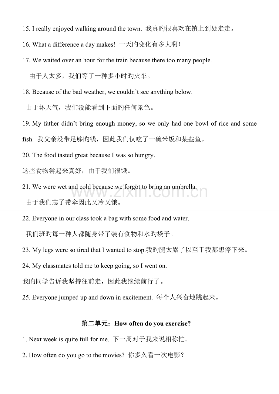 2023年新人教版八上英语必背句子.doc_第2页