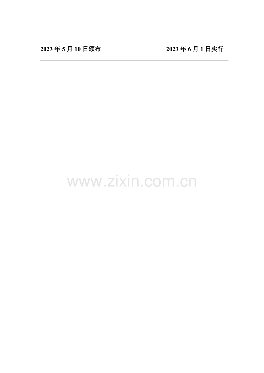 压力容器制造监督检验细则.doc_第2页