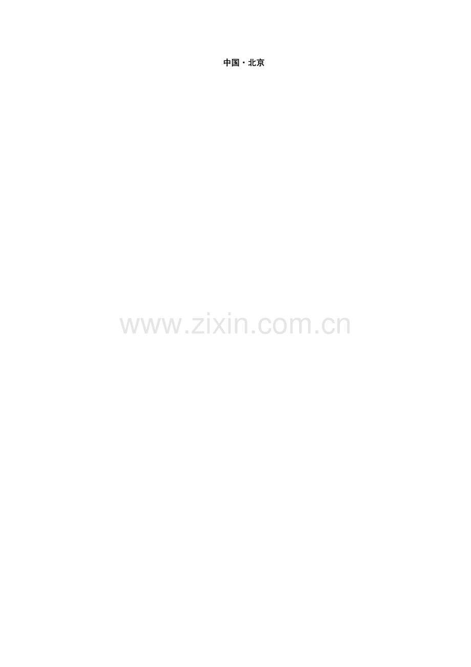 灭火保护说明书.doc_第2页