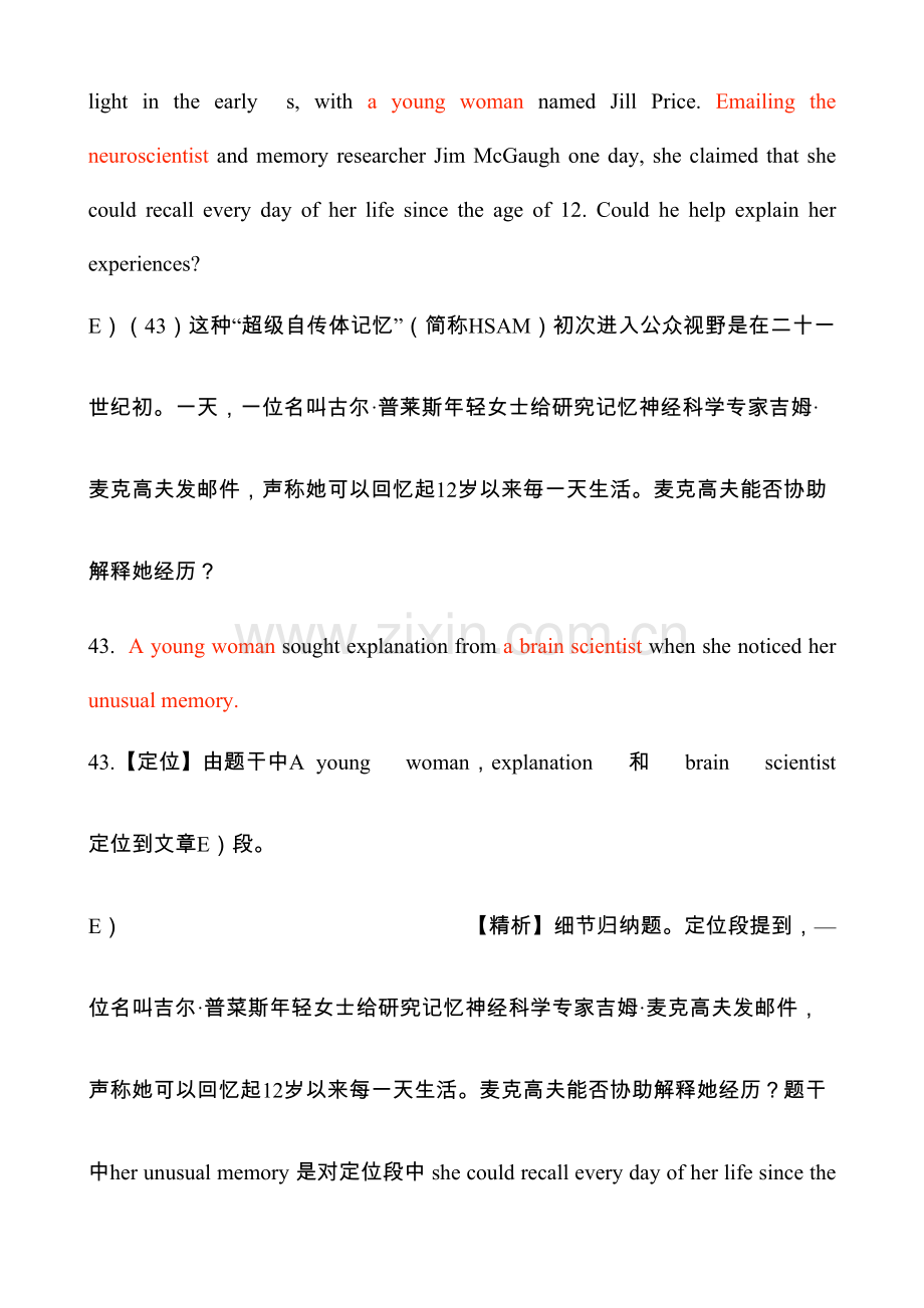 2023年四级真题详解段落匹配.doc_第2页