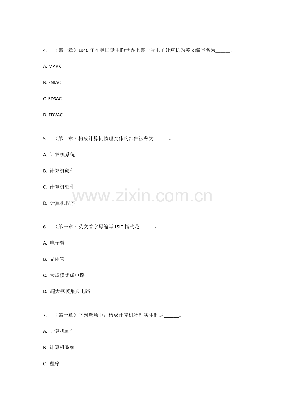 2023年北大春《计算机基础与应用第1组》在线作业.doc_第2页