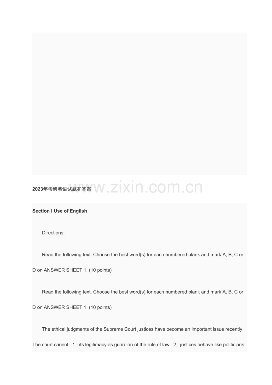 2023年资料积年考研英语真题谜底.doc_第1页