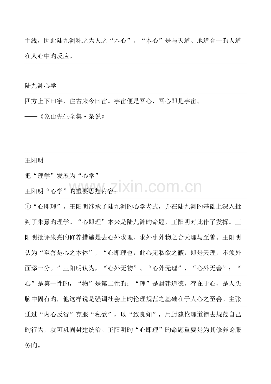 2023年北京第二外国语学院翻译硕士考研真题分享笔记.doc_第2页