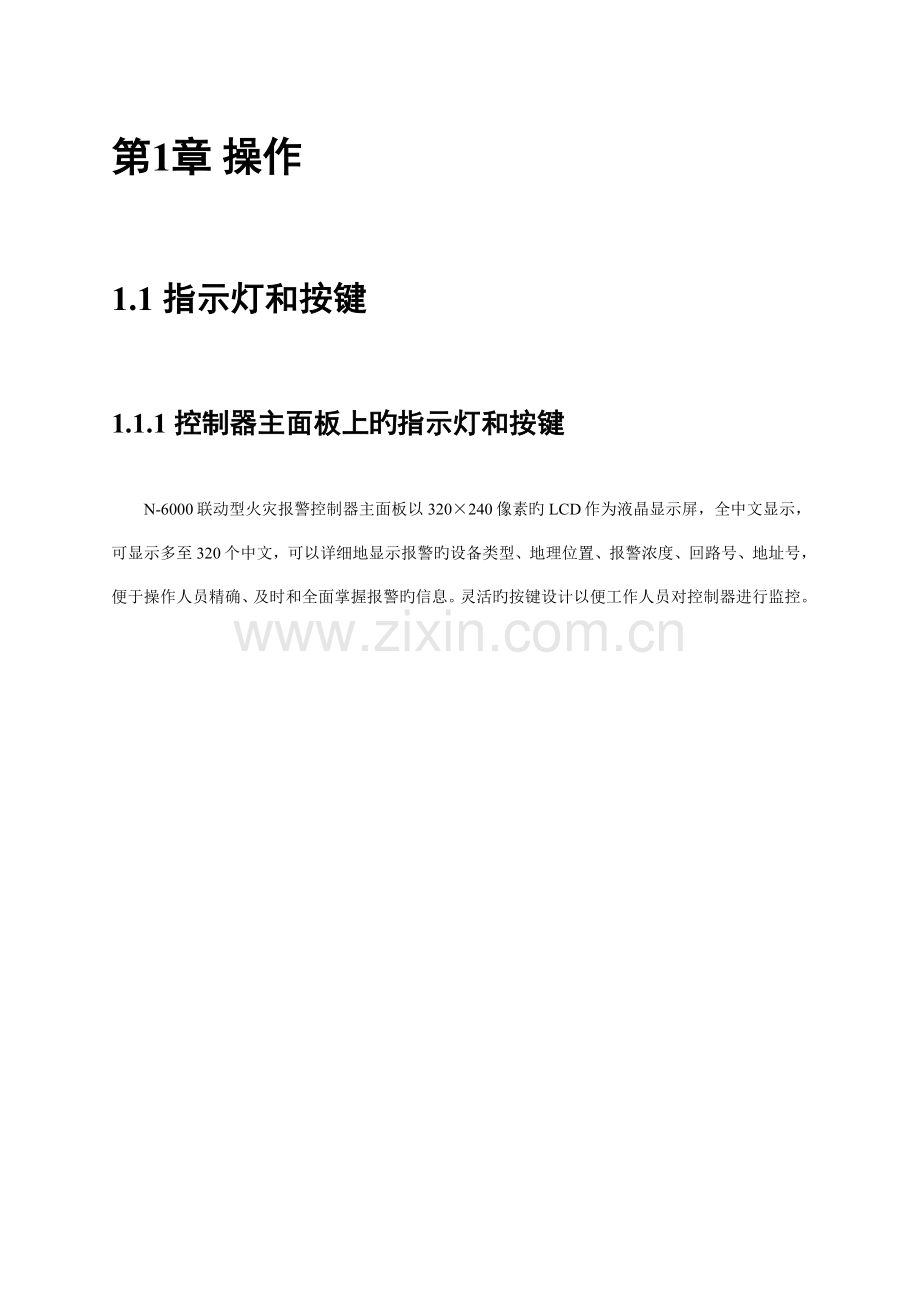 培训手册新版.doc_第2页