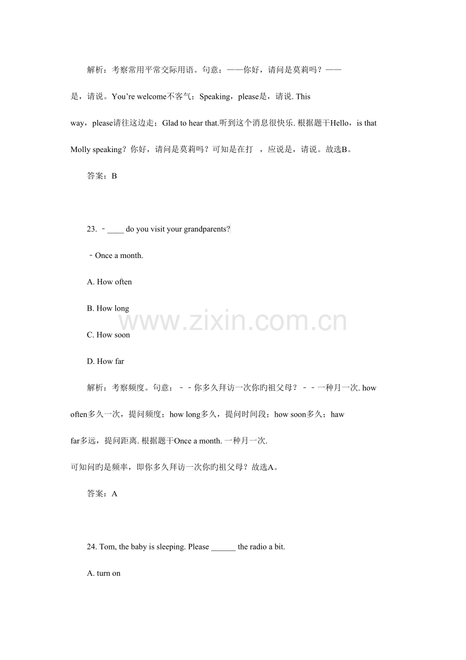 2023年云南中考真题英语.doc_第2页