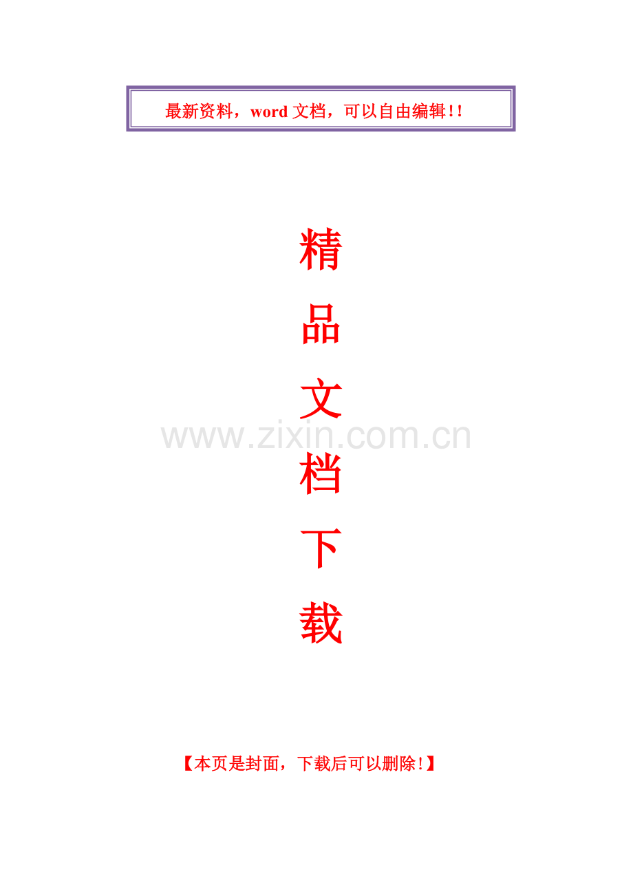 承台冬季施工方案.doc_第1页