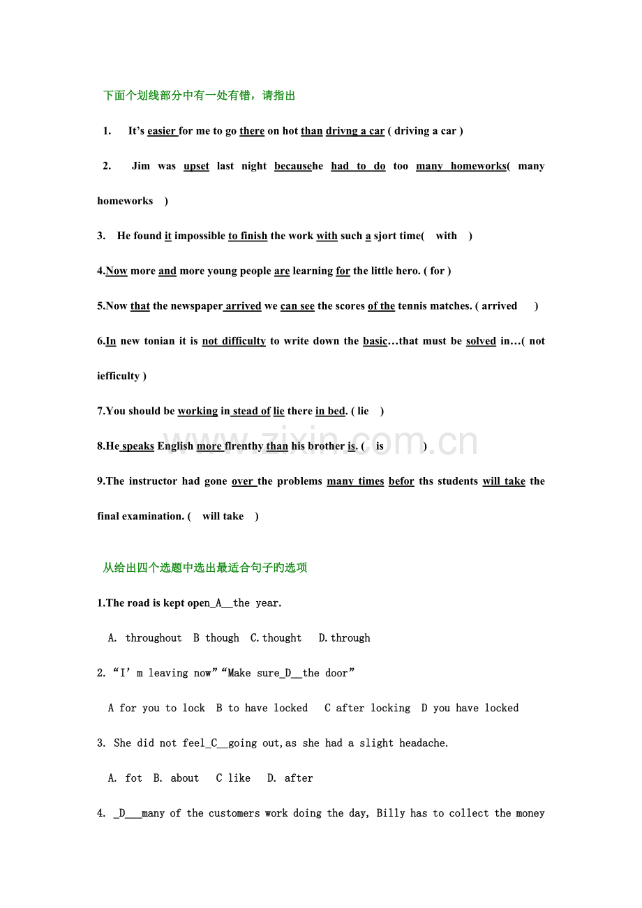 2023年会计学位英语资料.doc_第2页