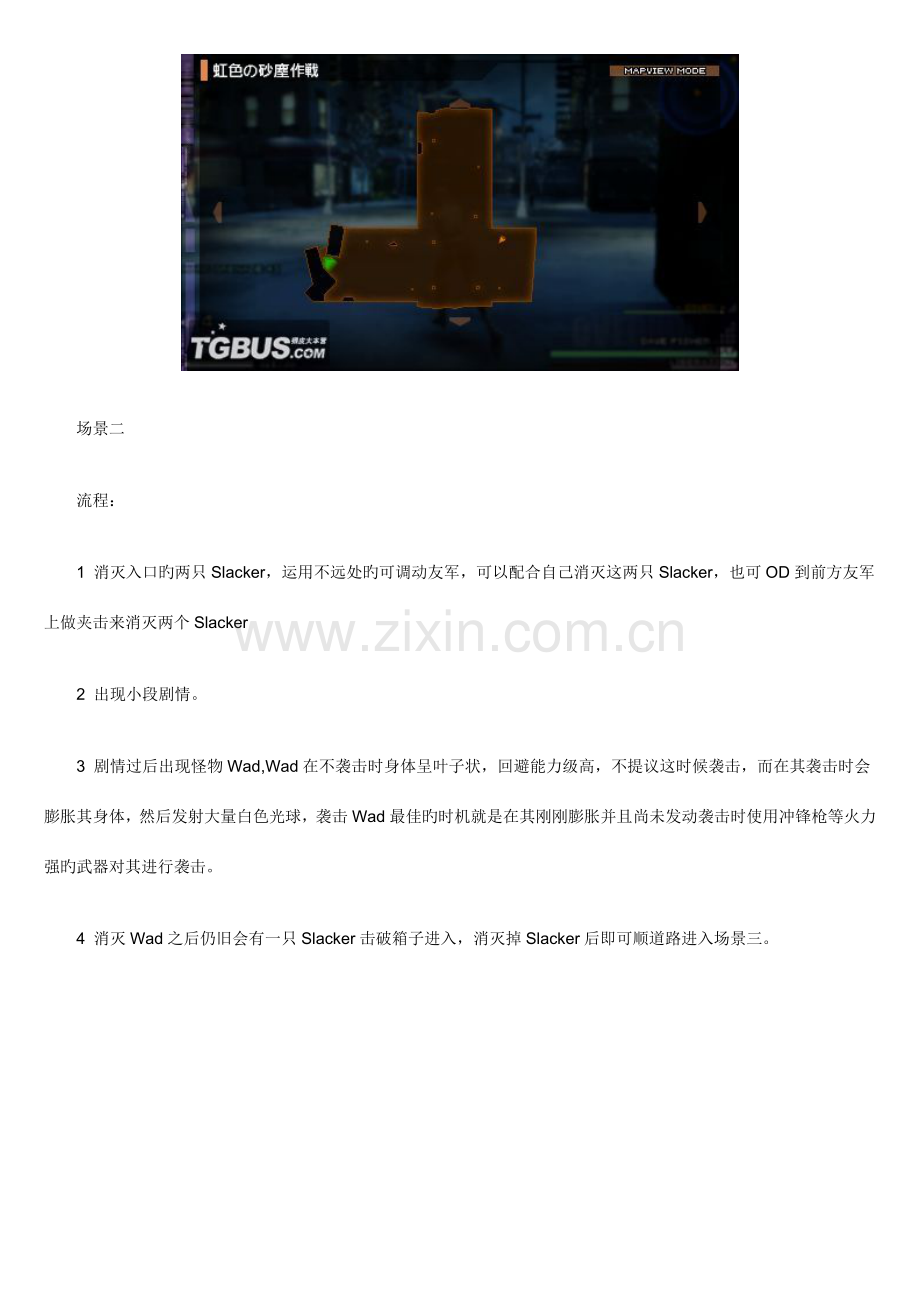 psp第三次生日全流程攻略.doc_第2页