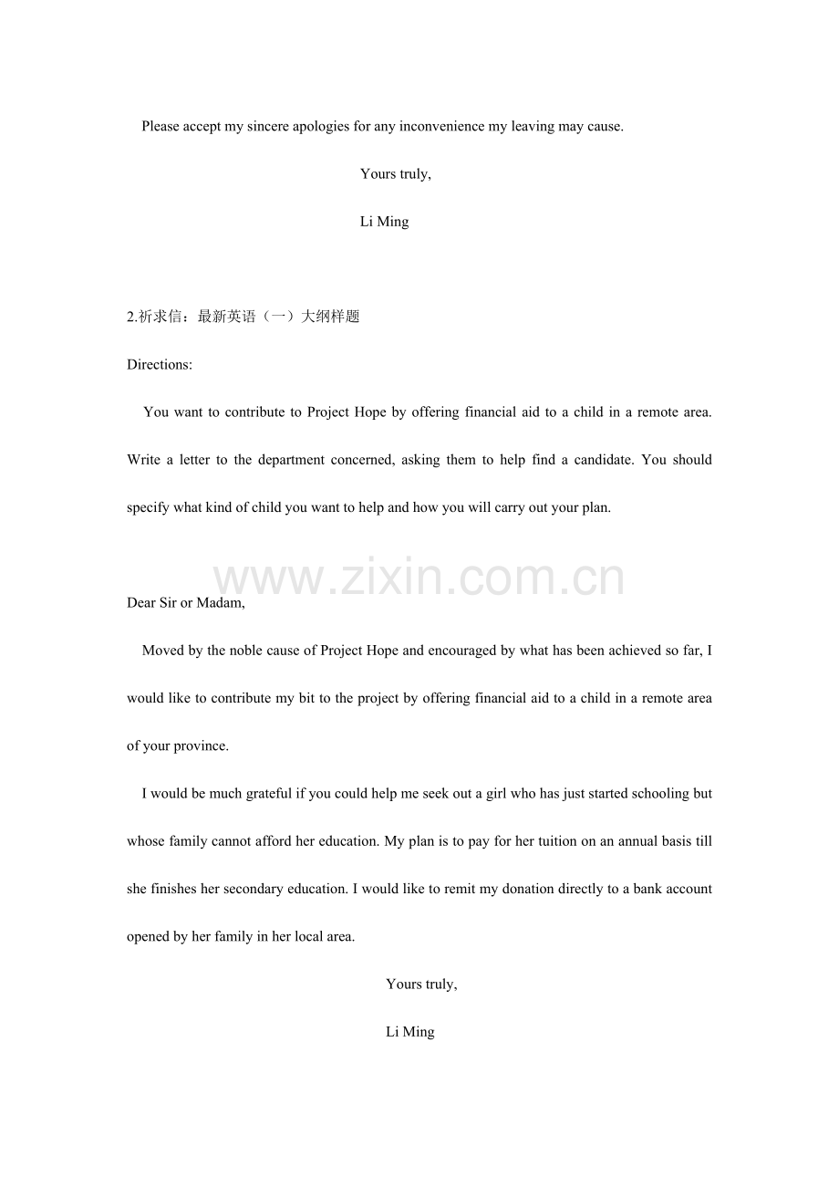 2023年考研英语小作文必背范文.doc_第2页