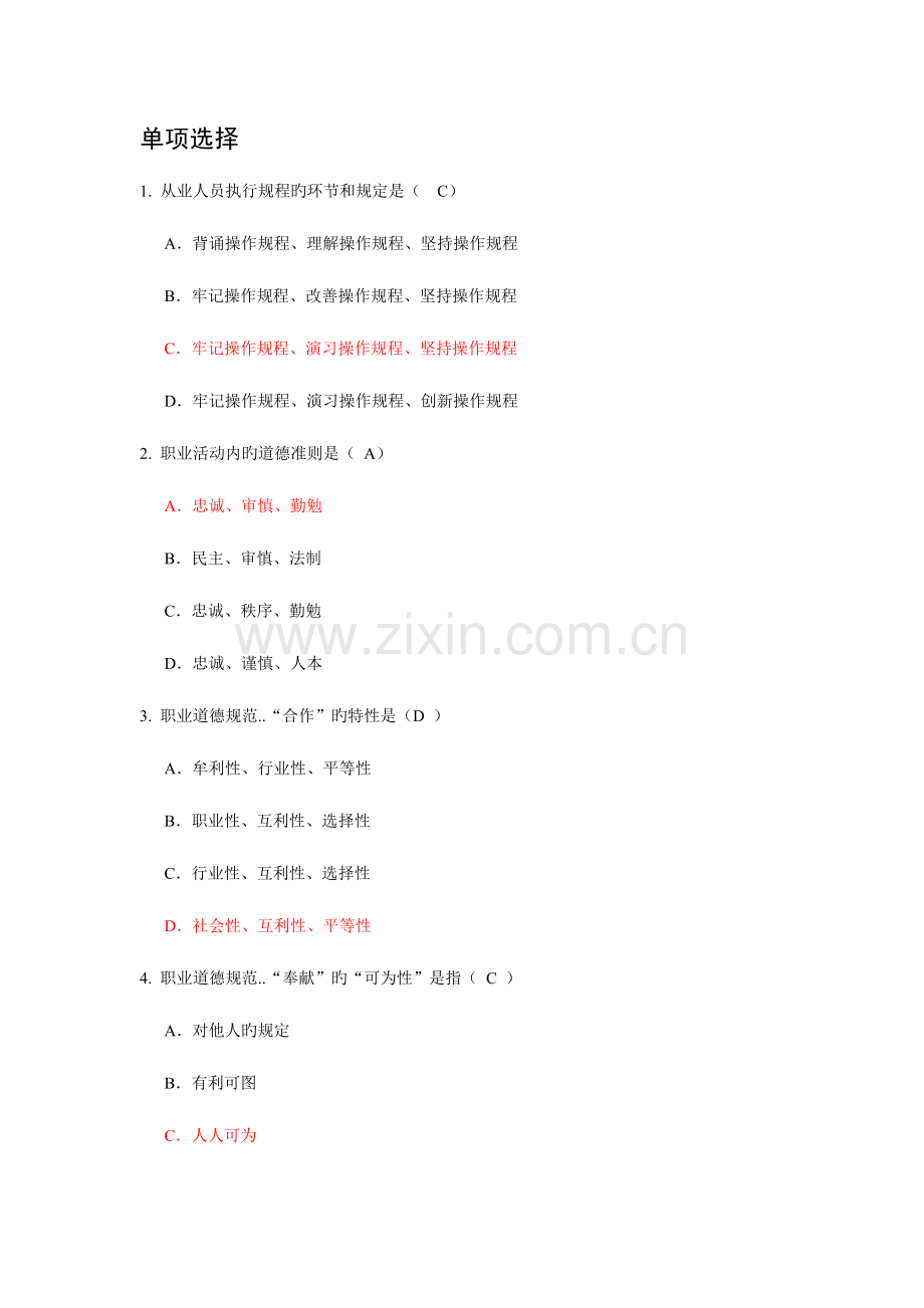 2023年广告设计师考试真题有答案.doc_第1页