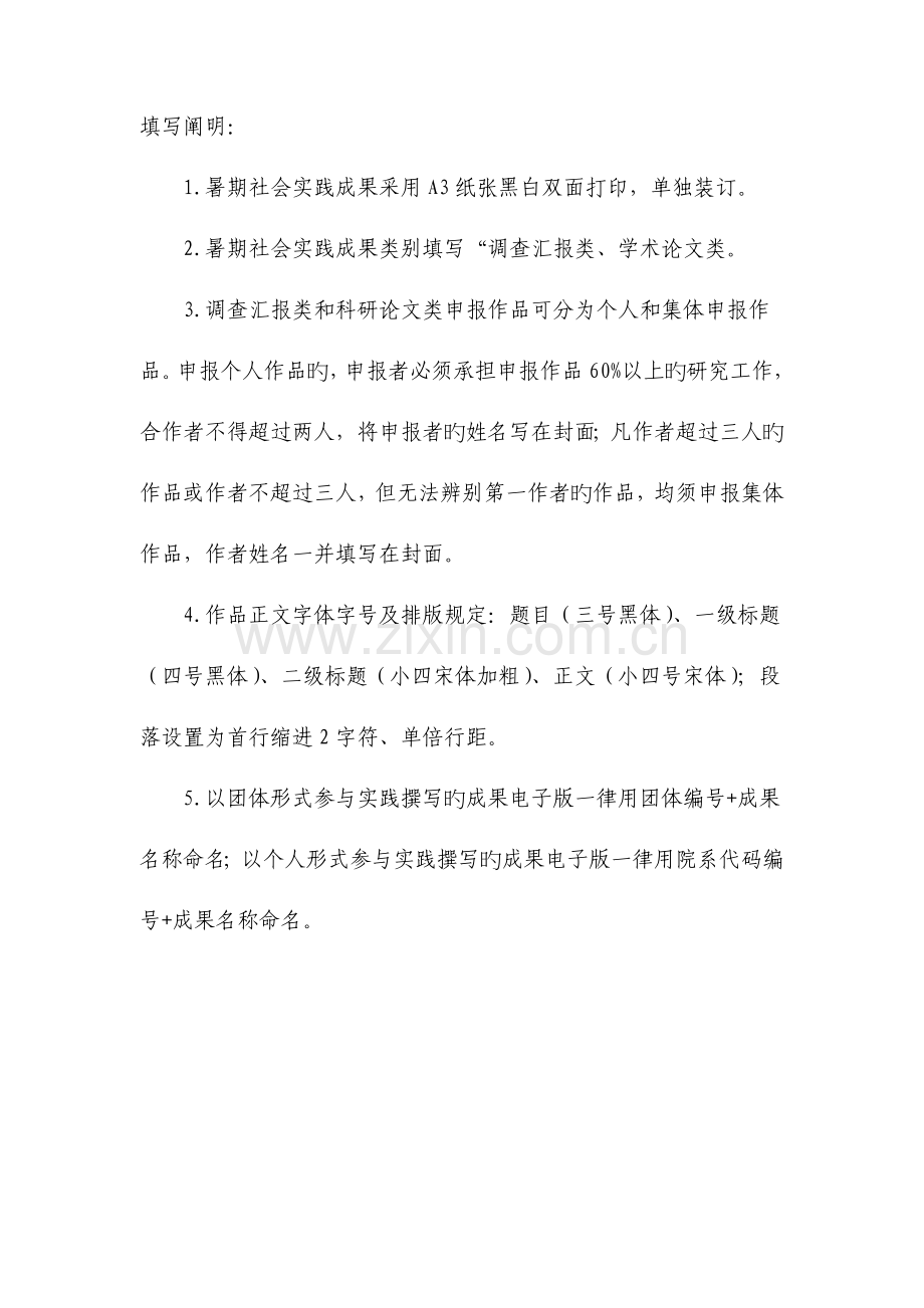 武汉智能家居市场化发展调研报告.docx_第2页