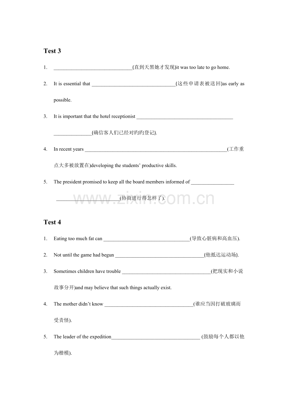 2023年大学英语四级翻译模拟试题及答案.doc_第2页