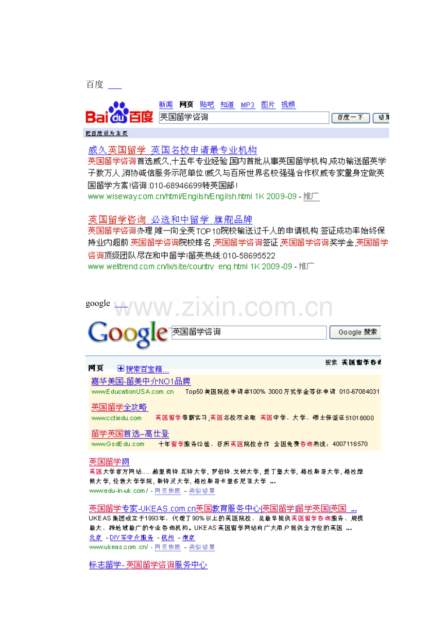 2023年实验报告认识常用网络营销工具及其信息传递特征.doc_第2页