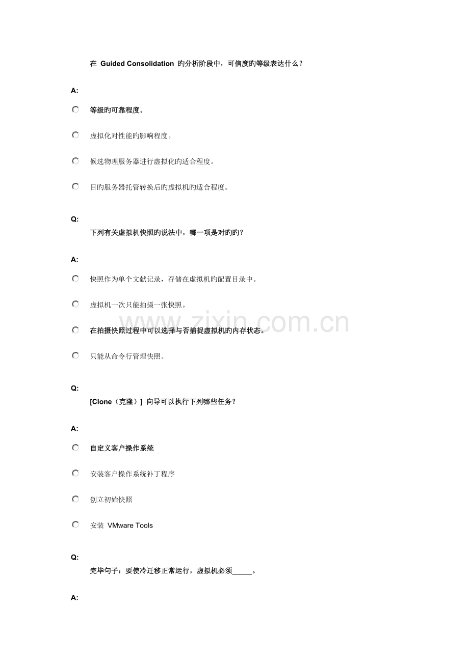 2023年考试题库资料虚拟机管理.doc_第2页