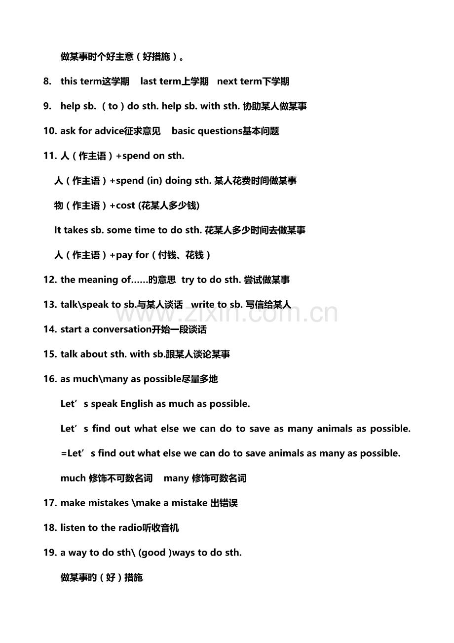 2023年外研版八年级英语上册知识点归纳.doc_第2页