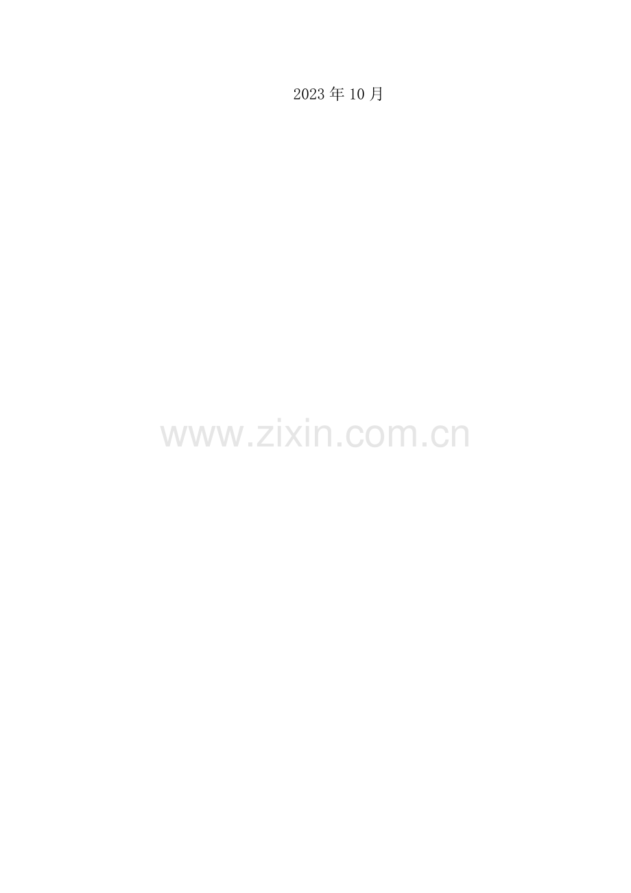 CRD法作业指导书汇编.doc_第2页