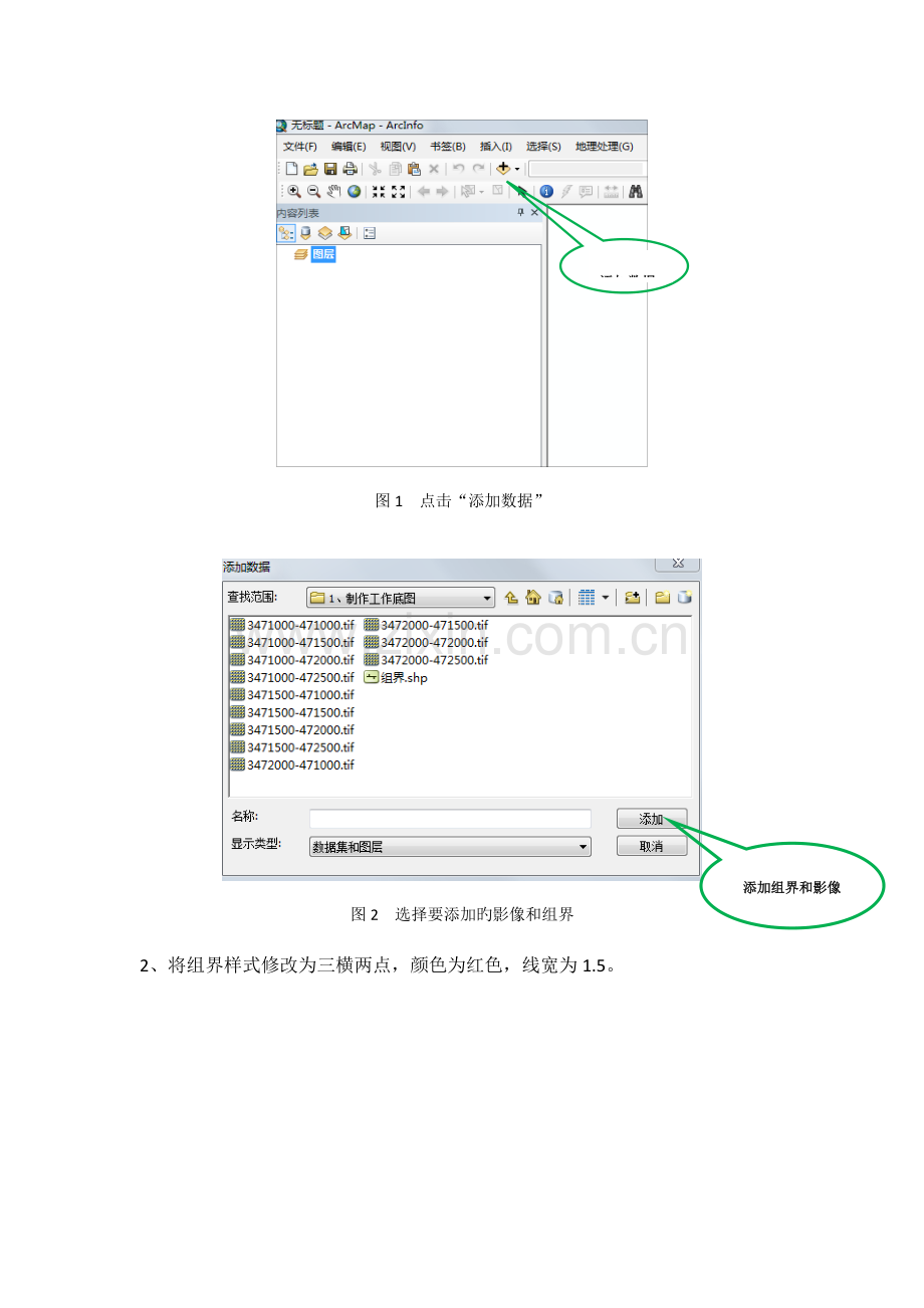 农村土地承包经营权确权工具操作手册.docx_第2页