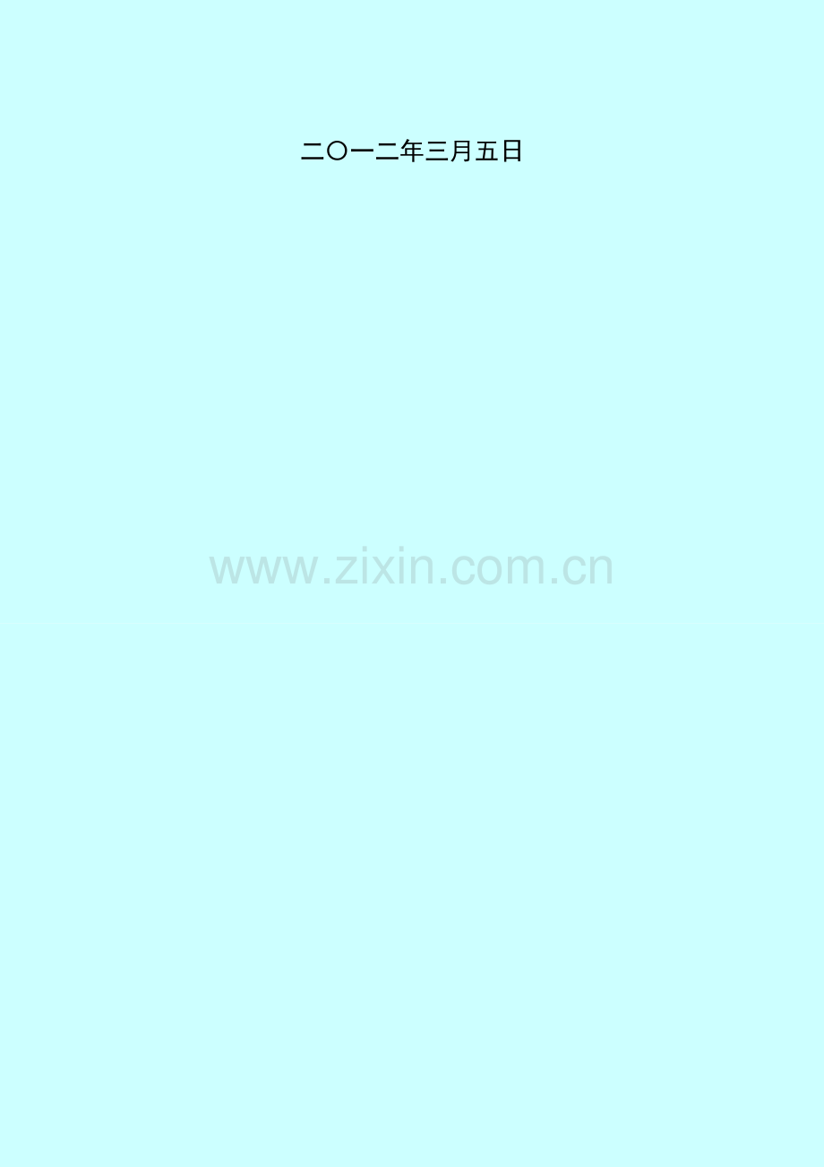 2023年大面积停电应急预案演练方案.doc_第2页