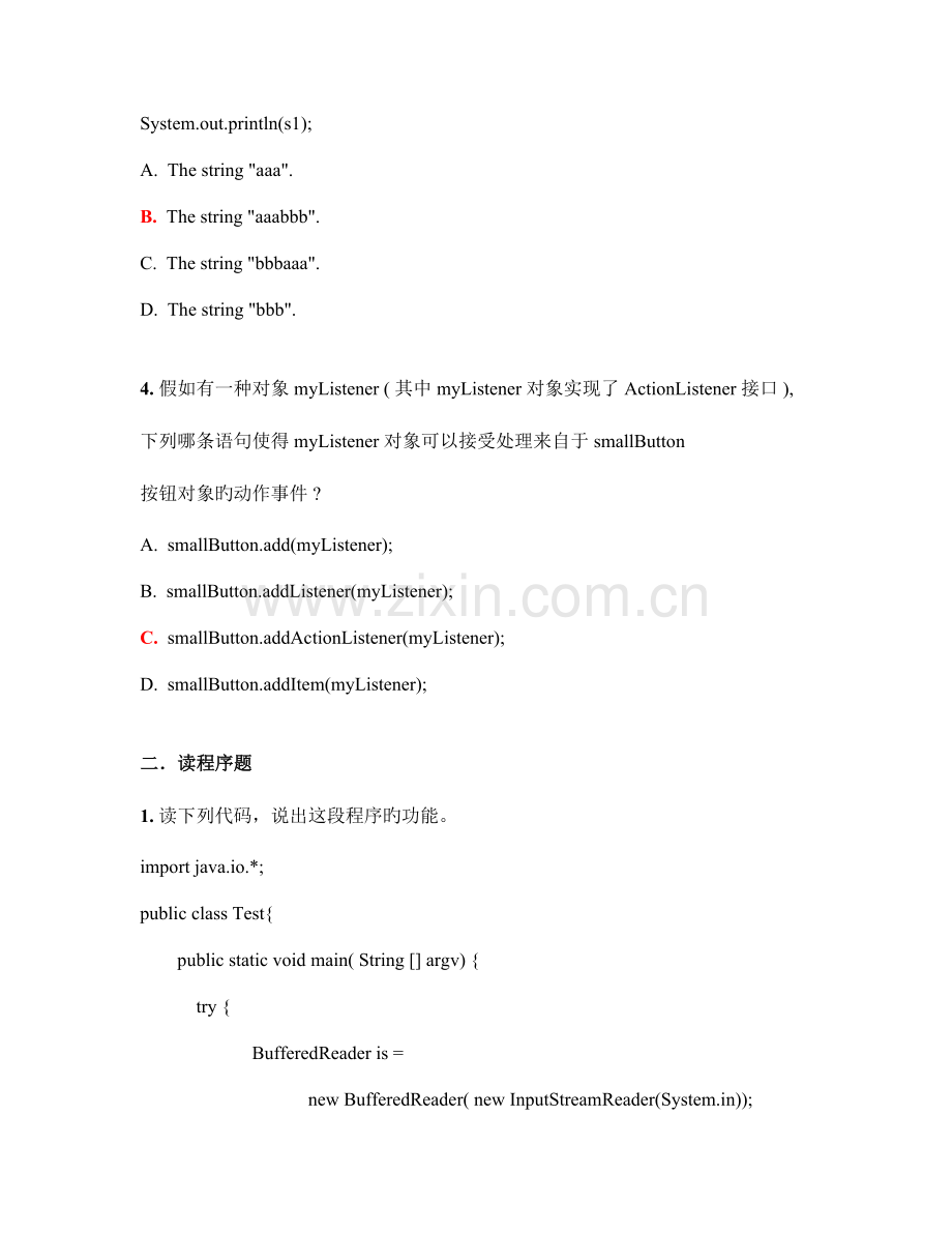 2023年JAVA语言程序设计期末考试试题及答案应考必备题库七.doc_第2页