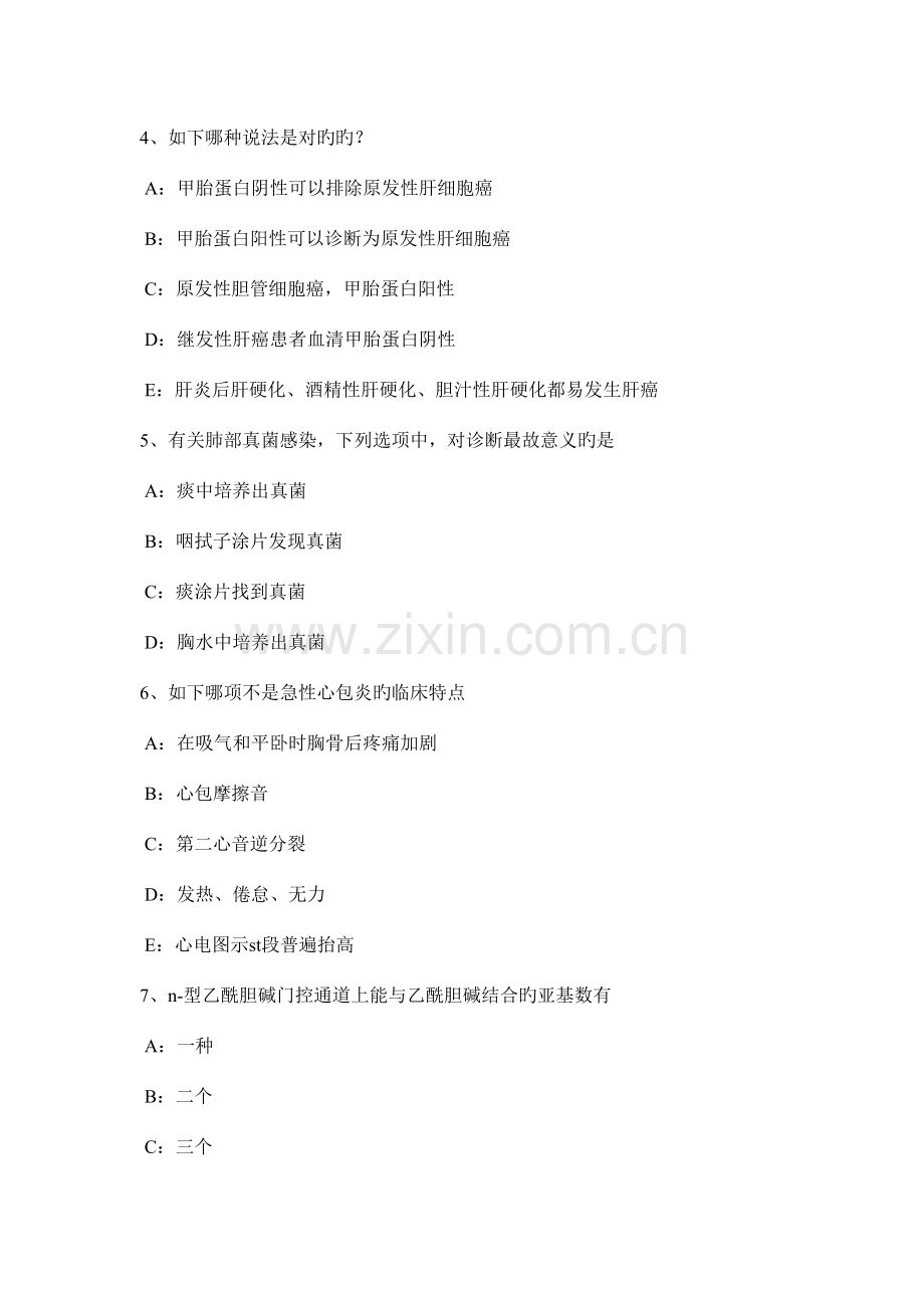 2023年上半年浙江省考研心理学基础笔记其他情绪实验模拟试题.docx_第2页