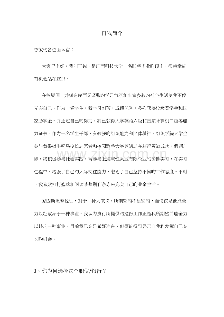 2023年面试笔记.docx_第1页
