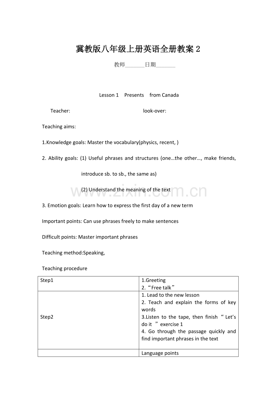 2023年冀教版八年级英语教案全册.doc_第1页