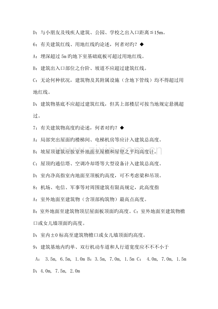 规范题新版.doc_第2页