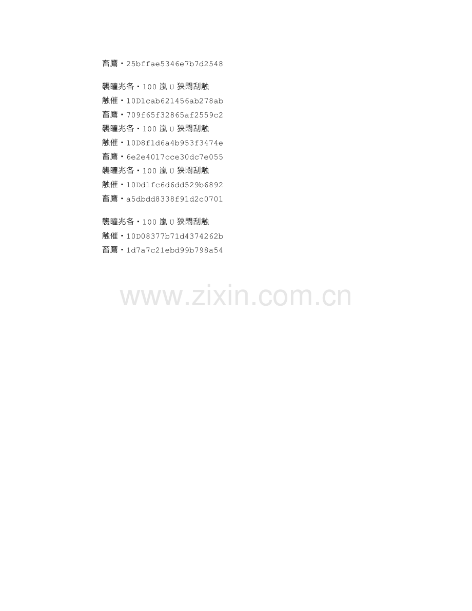 油面施工方案.doc_第2页