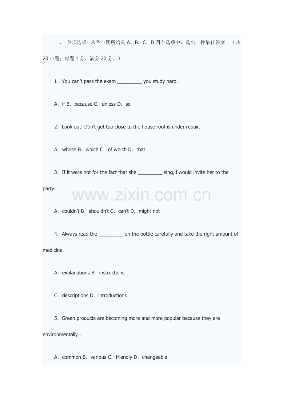 2023年小学英语教师招聘教师考试试题及答案资料.doc_第1页